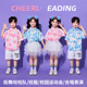儿童啦啦队演出服新款幼儿园表演服小学生花衬衫运动会开幕式班服