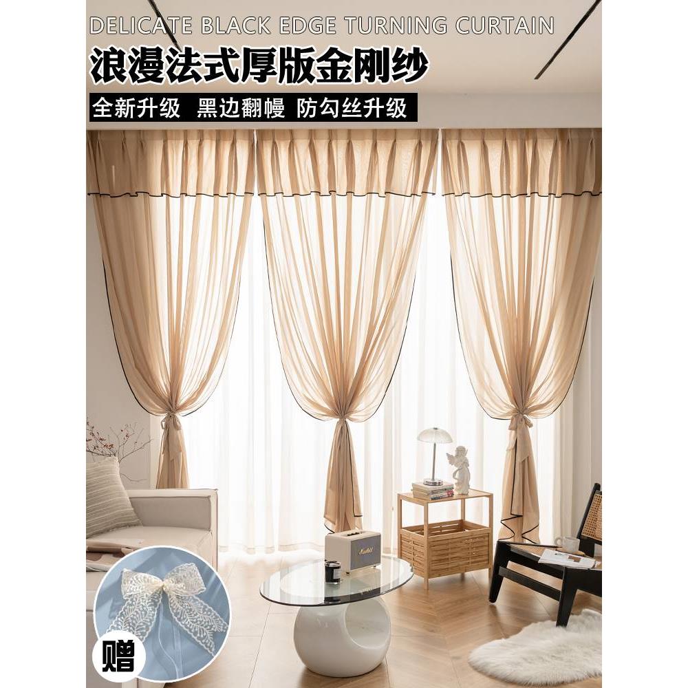 法式中古风窗帘窗纱轻奢高级感自带帘头纱帘客厅金刚纱2024年新款