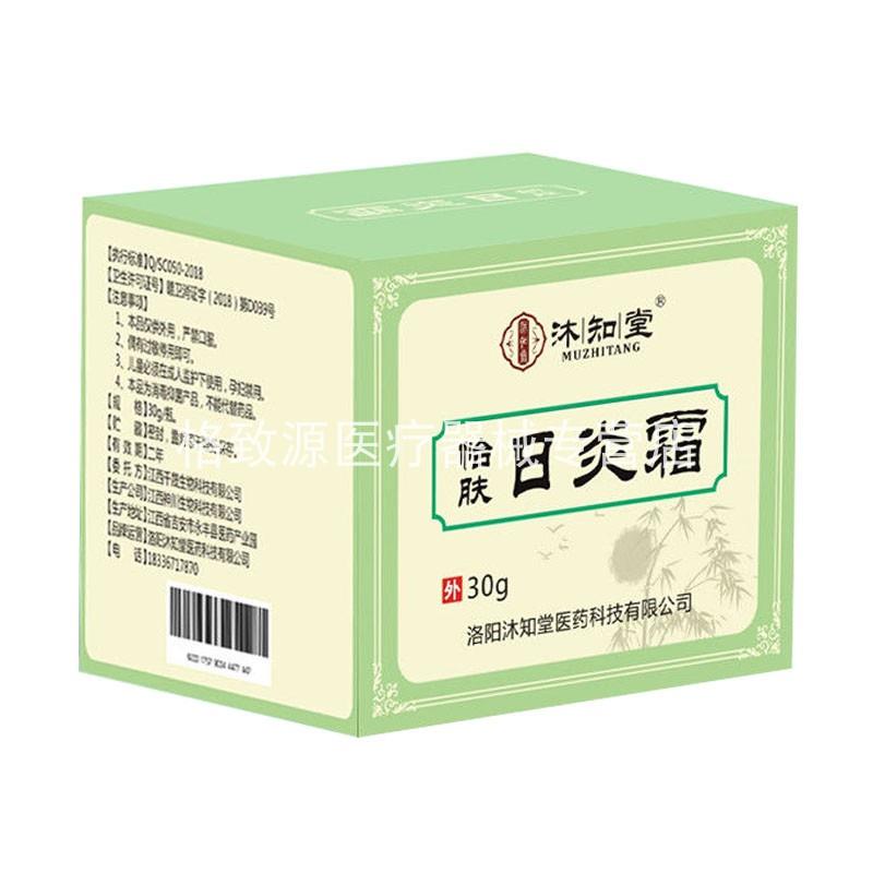 沐知堂怡肤日炎霜30g/盒