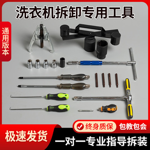 【拆卸神器】波轮洗衣机拆卸专用工具 清洗内筒松下家电 捶打扳手