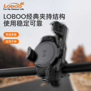 LOBOO萝卜摩托车手机导航支架无线充电模块减震防震摩旅装备配件