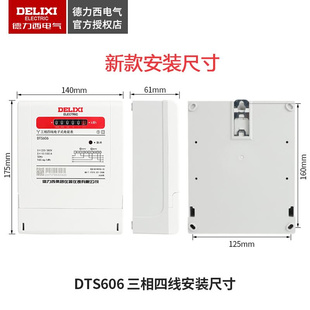 。德力西三相四线380电表 DTS606 互感器式1.5-6 30-100A直通领航