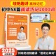 【学丞】2025刘晓艳中考58篇阅读记完2000个单词初中英语必背2000词阅读组合训练你还在背单词吗刘晓燕初中语法就这样解题教材