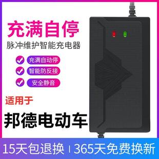 适用邦德电动车电瓶充电器48V12AH60V20AH72V30AH电车三轮车通用