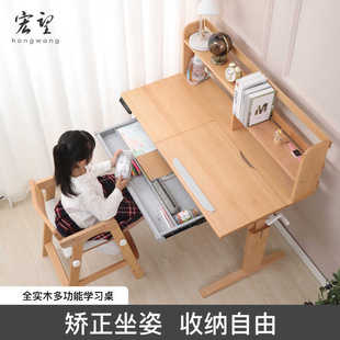 宏望实木儿童学习桌书桌书架一体小学生家用可升降写字桌椅子套装