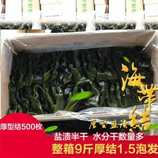 商用新货整箱装盐渍A结海带结9斤半干霞浦海带扣干货新鲜海带结