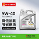 统一OEM大众原厂认证机油5W-40全合成机油汽车润滑油SN级4L