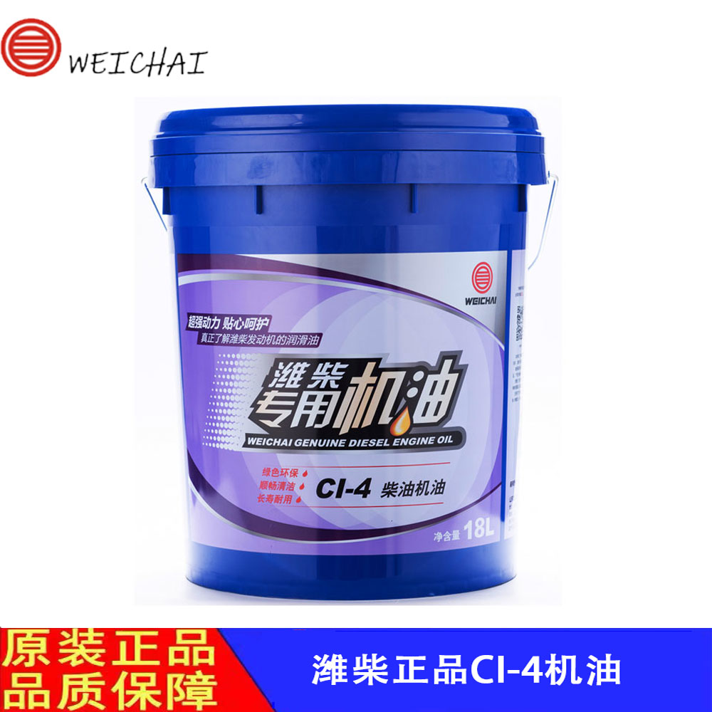 潍柴专用机油原厂正品CI-4 15