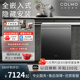 colmo洗碗机全自动家用嵌入式定制门板分层大容量消毒柜一体机FB3