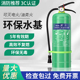 环保3升水基灭火器3C认证家用商铺用车用2L3L6L泡沫型水剂正品