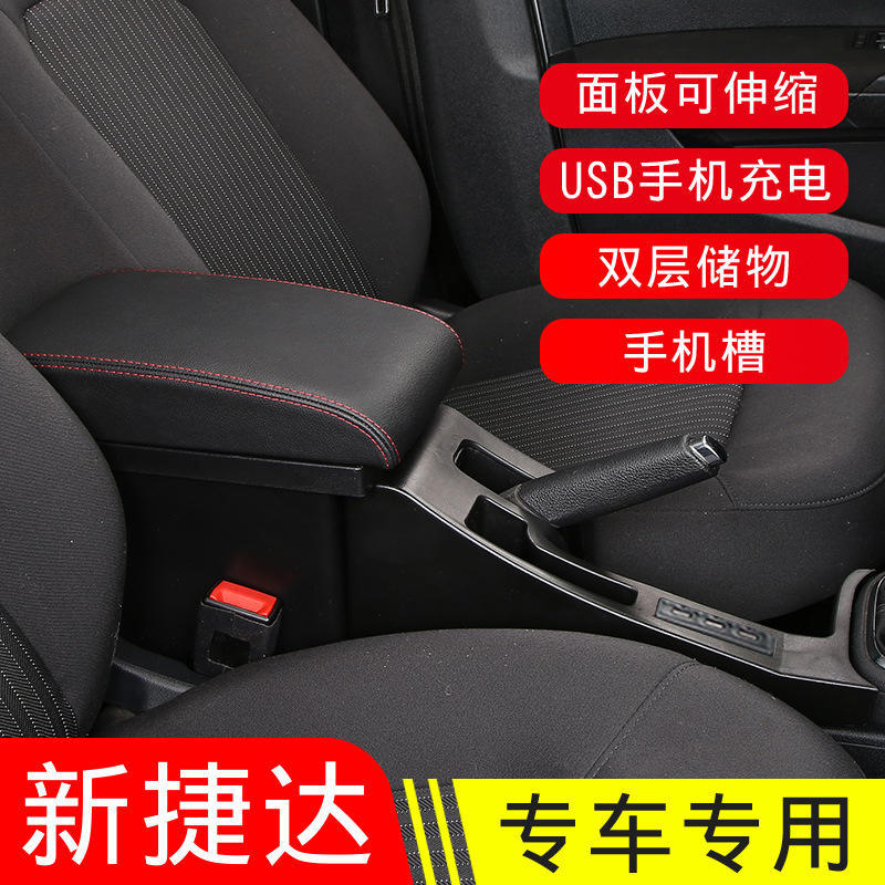 适用于大众新桑塔纳扶手箱捷达va3改装专用中央手扶箱13-21款原装