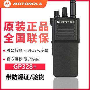 摩托罗拉防爆对讲机XIR P6600i GP328D+ C1200 GP328 P3688化工厂