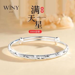 Winy9999纯银手镯高级爆款满天星实心手镯女送女友闺蜜节日礼物