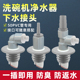 厨房50管专用洗碗机净水器前置小厨宝下水三通接头排水管防臭神器