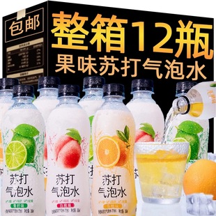 果味苏打水气泡水360ml*12瓶整箱饮料0糖0脂0卡白桃青柠汽水饮品