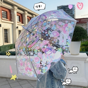 卡通美乐蒂儿童雨伞透明长柄女孩小学生三丽鸥可爱高颜值库洛米伞