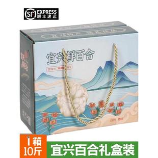 【顺丰】宜兴新鲜食用百合连礼盒10斤农家土特产天然大白合5000g