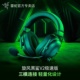 Razer/雷蛇旋风黑鲨V2极速版头戴式游戏电竞无线耳机【官方专卖】