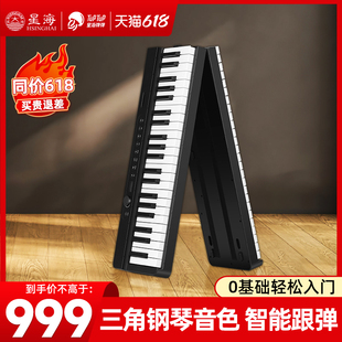 星海弹弹折叠电子钢琴专业88键盘便携式初学者家用电子琴ZB200b