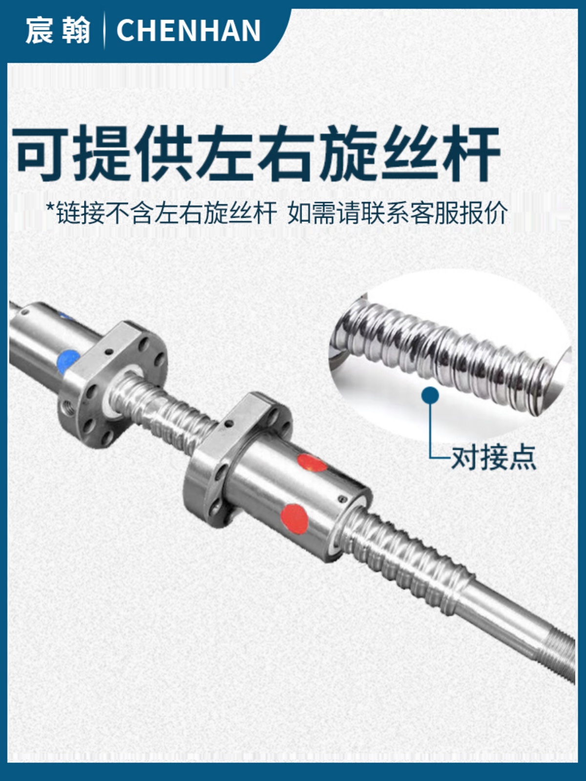 2510TBI2005 精密导轨 直线轴承配件螺杆滚珠滑台螺母SFU1605丝杆