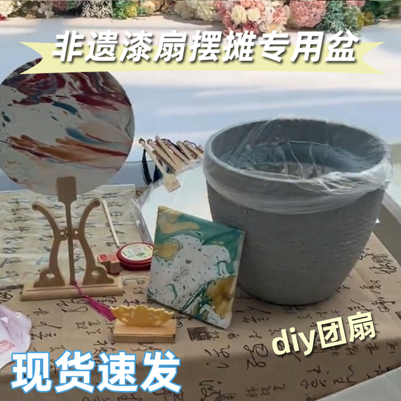 漆扇漆伞盆缸非遗漆扇漂漆专用桶手工 diy大口径容器塑料加厚摆摊