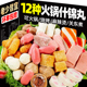 火锅丸子麻辣烫关东煮速冻什锦丸肥牛卷鱼丸烤鱼豆腐混装组合食材