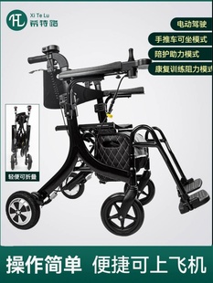多功能电动轮椅老人代步车小型可折叠轻便轮椅老年人手推车