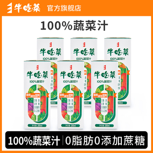 贝奇野菜汁牛吃100%蔬菜汁200ml*6/9盒胡萝卜汁维C无蔗糖饮料饮品