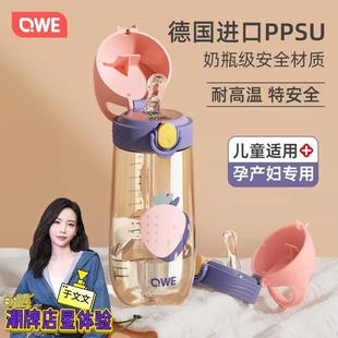 QWE夏季吸管杯子ppsu儿童学生上学专用水杯大容量刻度直饮杯孕妇
