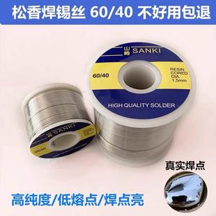 推荐日本原装进口山崎焊锡丝有铅低温带松香250g锡线0.30.5 0.8 1
