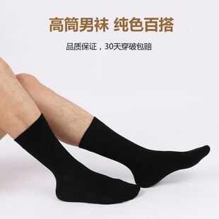 网红High socks men's pure cotton spring deodorant thin b