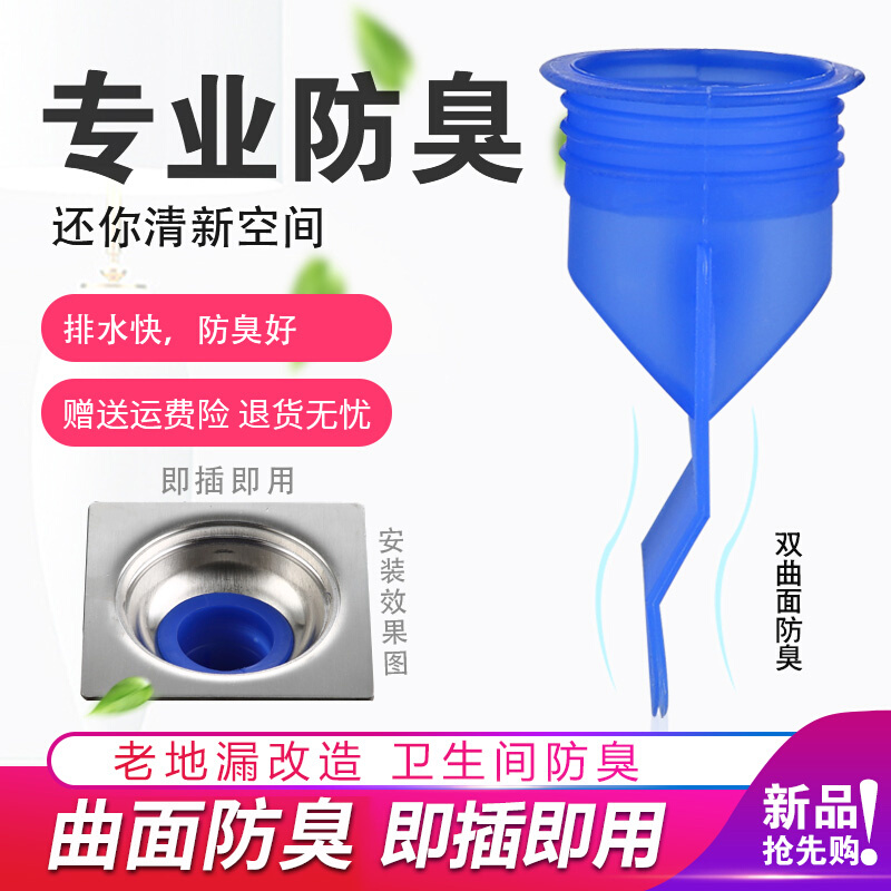 地漏防臭芯硅胶内芯卫生间下水道管道防臭虫盖片厨房下水管密封圈