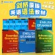 原版进口Grammar in Use剑桥英语语法书 少儿初级英文教材小学口语字典单词书练习册词典实用初中高级雅思剑桥词汇english grammar