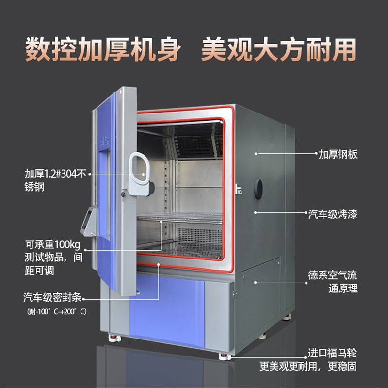 高低温试验箱可程式恒温恒湿机冷热冲击湿热快速温变机老化箱