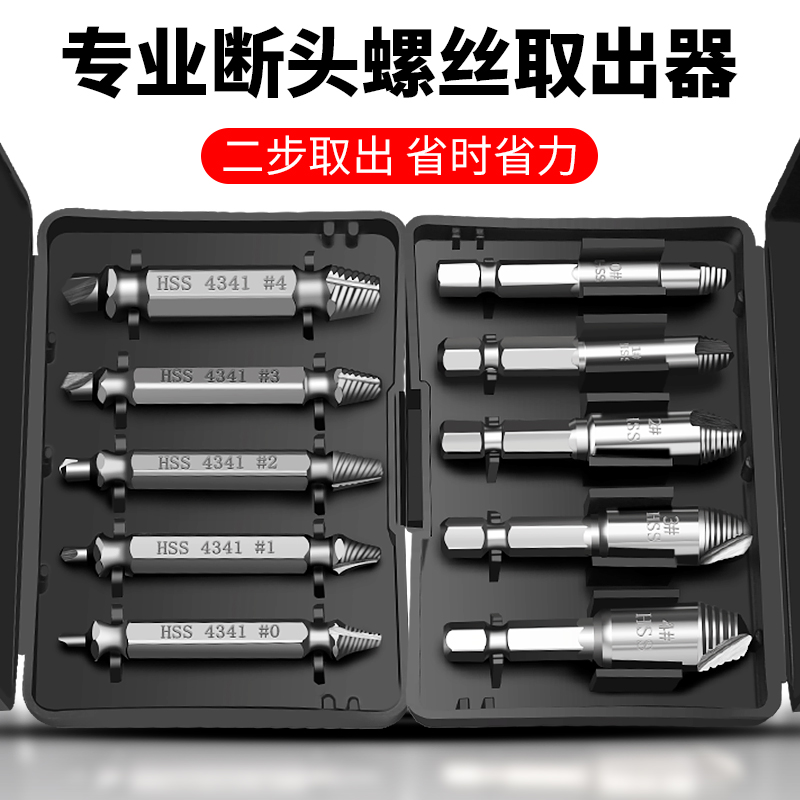 断丝取出器神器螺丝坏取断头工具滑丝取丝器套装退丝锥拆卸水龙头