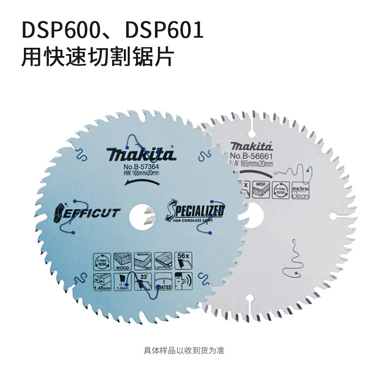 原装正品SP6000轨道锯片6寸木材型材切割硬质合金DSP600导轨