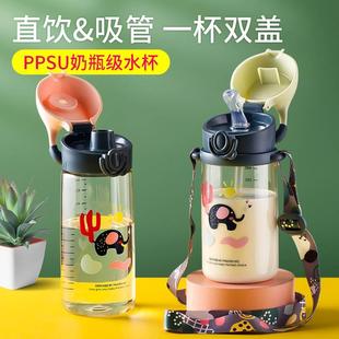 儿童水杯夏季直饮水壶ppsu幼儿园大宝宝上学外出携带喝水瓶吸管杯