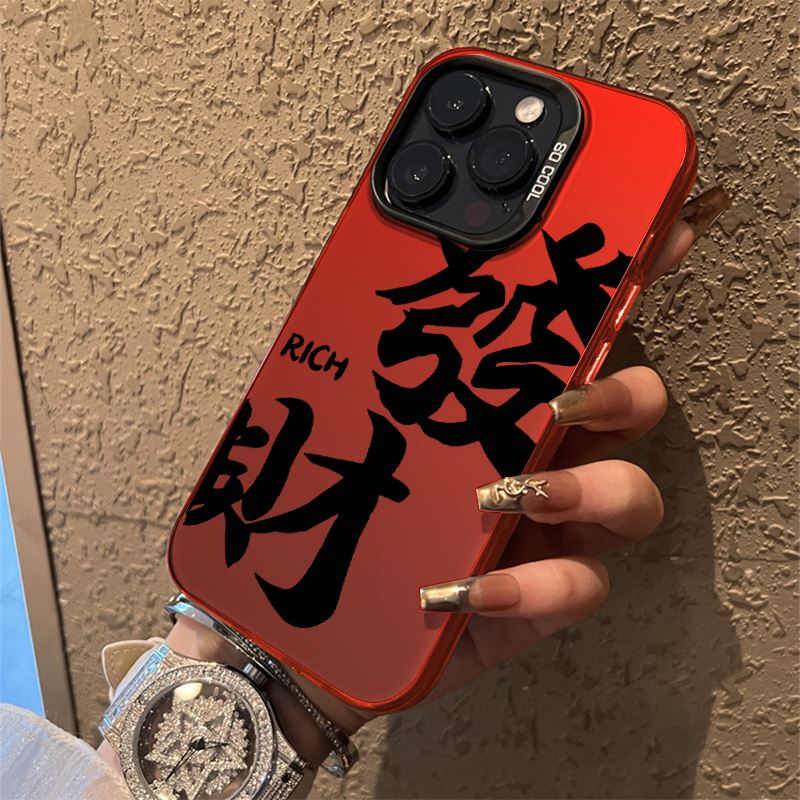 发财RICH适用苹果15手机壳新年款iPhone14promax的套13ip12龙年11pro本命红色xsmax喜庆彩银xrplus过女款por