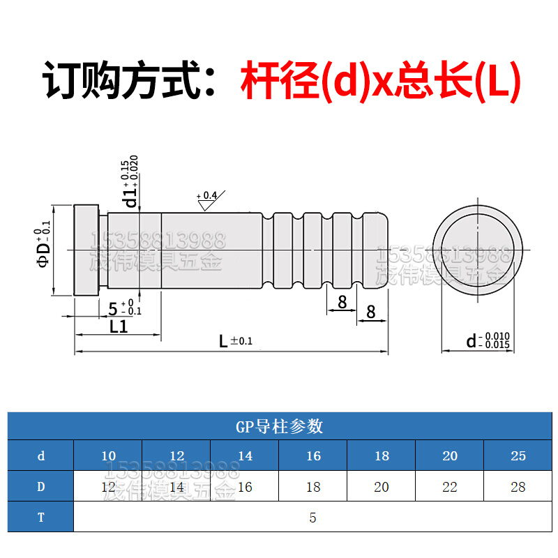 冲压五金模具GP精密加硬内小导柱辅助带肩导柱导套18/20/22/25/30