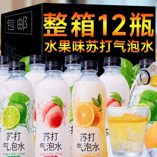 苏打气泡水混合口味整箱360ml*12瓶0糖0脂0卡香橙水果味汽水饮料