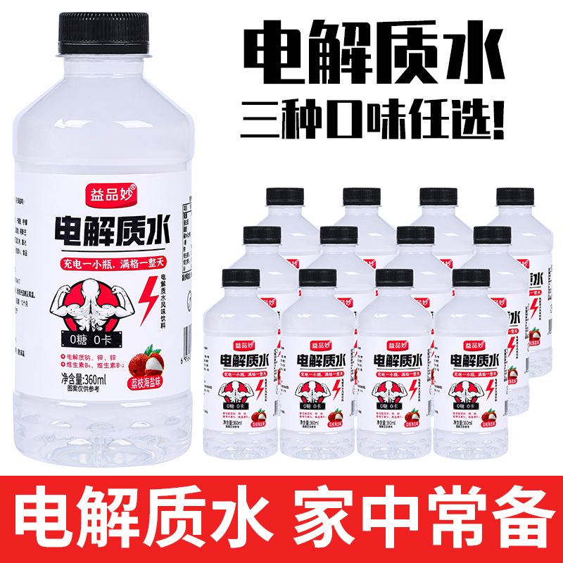 电解质水饮料运动饮料360ml/6