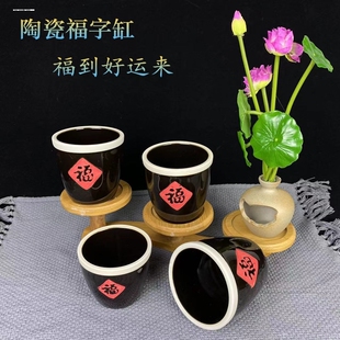 刺身摆盘装饰陶瓷小福缸海鲜姿造三文鱼盘饰拼盘小摆件复古福字碗
