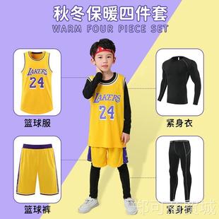 新款秋冬季儿童篮球服套装四件套小学生幼儿园球衣比赛训练队服男