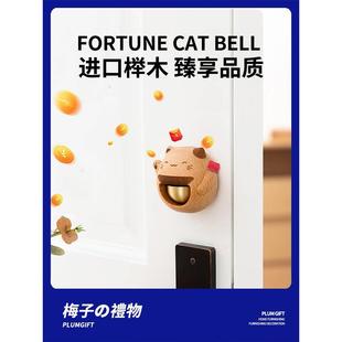 梅子原创招财猫门铃铜铃铛乔迁开业礼物冰箱贴挂饰多巴胺入户风铃