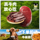 牛肉干内蒙古风干手撕牛肉500g单独包装正宗官方旗舰店牛肉干零食