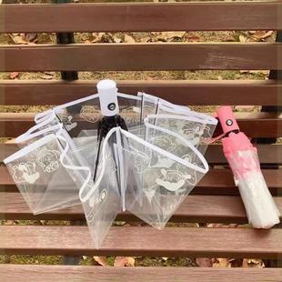 韩国透明雨伞女折叠全自动开收三折伞学生小清新可爱卡通网红ins