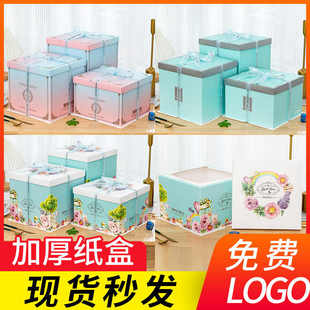 生日蛋糕盒子包装盒6/8/10/12/六/八/十二寸单双层加高方纸盒批发