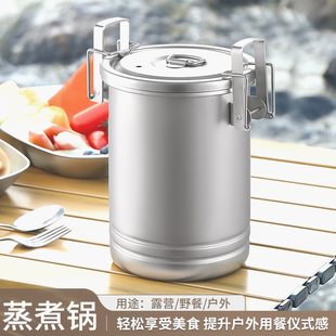 亚马逊露营蒸饭锅户外煮饭神器多功能蒸煮锅便携野营炊具锅具304