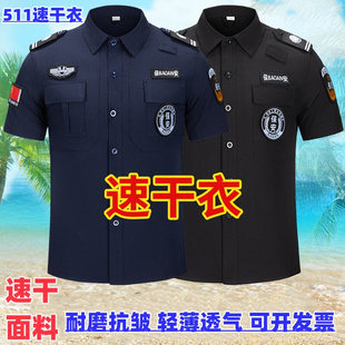 新款速干衣保安工作服套装男夏季保安制服短袖长袖作训服弹力裤帽