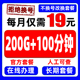 保号套餐不换号改换流量转套餐变更携号转网手机卡大流量更改套餐